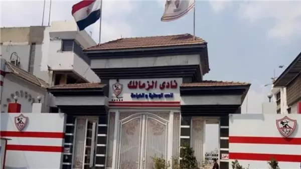 سحب أرض نادي الزمالك