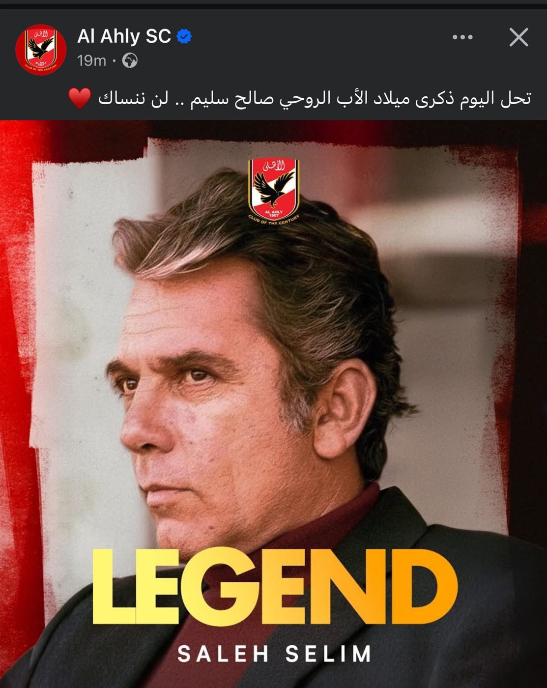 الأهلي يحيي ذكرى ميلاد الأسطورة صالح سليم قبل مواجهة إنبي في الدوري